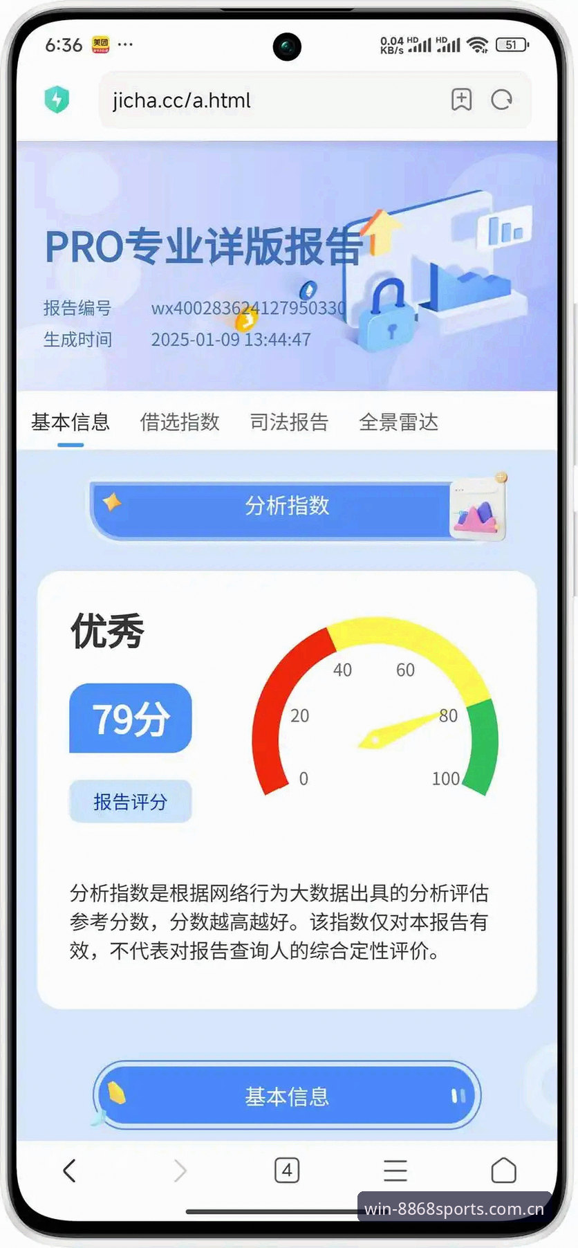 新手如何用8868体育平台快速查询体育数据？一篇文章教会你