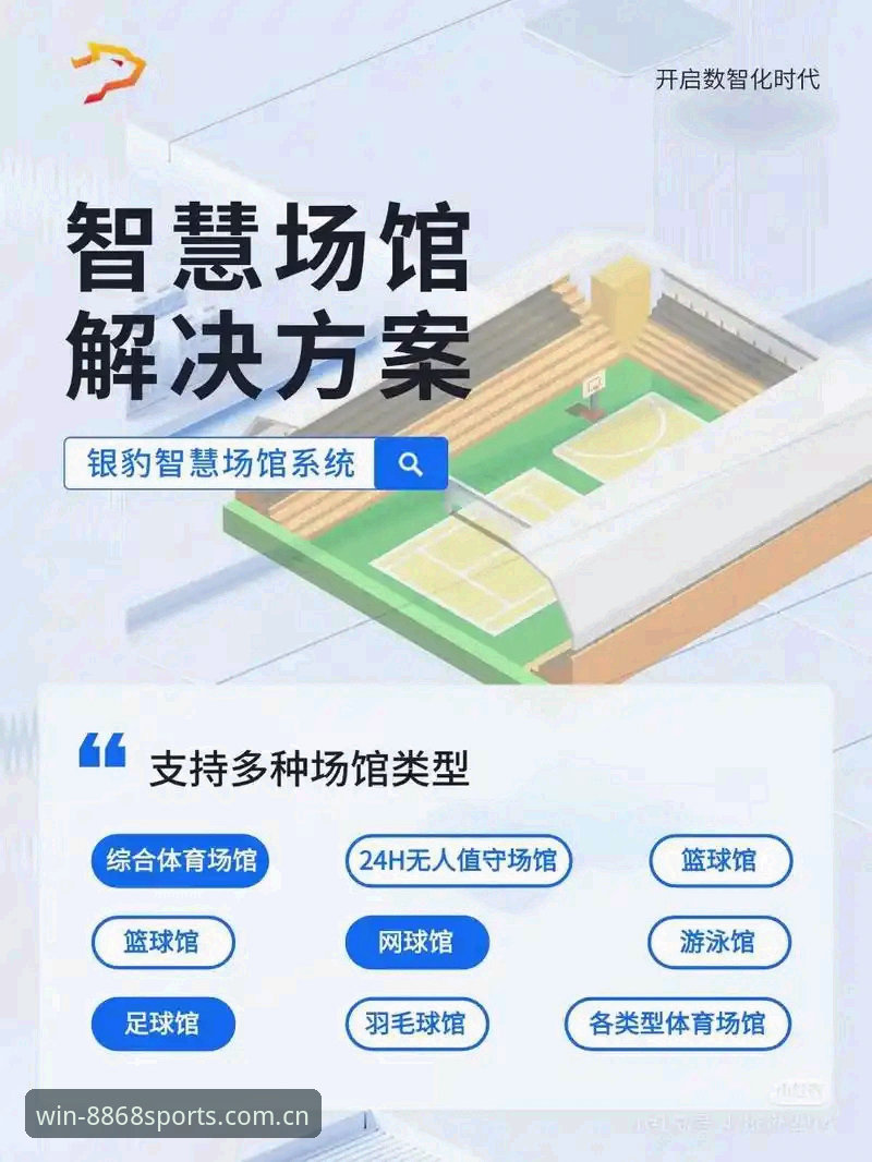 体育注册流程最新版上线：8868体育平台引领用户便捷体验新趋势